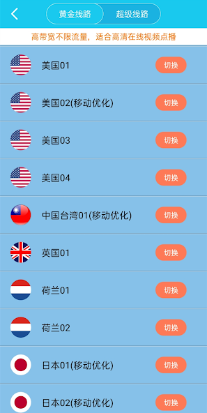 快鸭加速器旋风android下载效果预览图